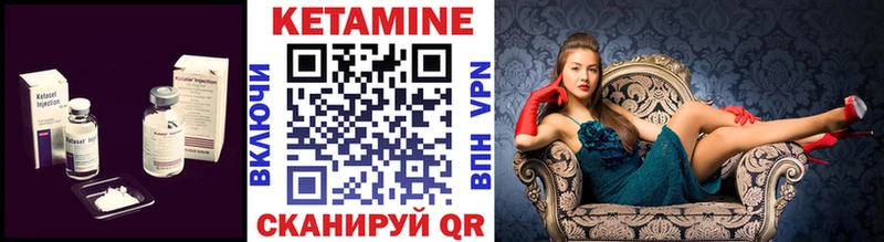Кетамин VHQ  Купить где  Сысерть 