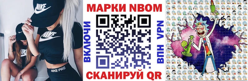 Марки 25I-NBOMe 1,5мг  Купить закладки  Сысерть 